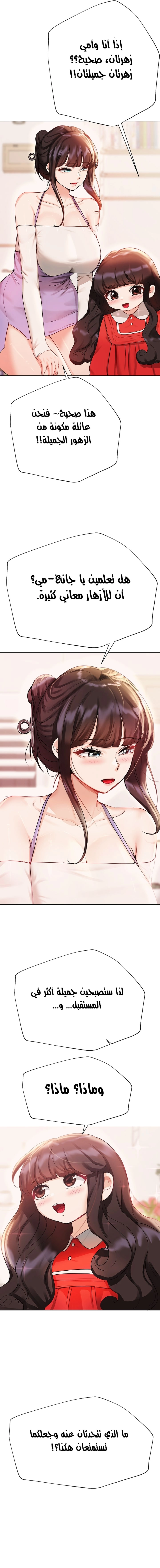 صديقات أختي - 72 - 652eb94a5698c.webp