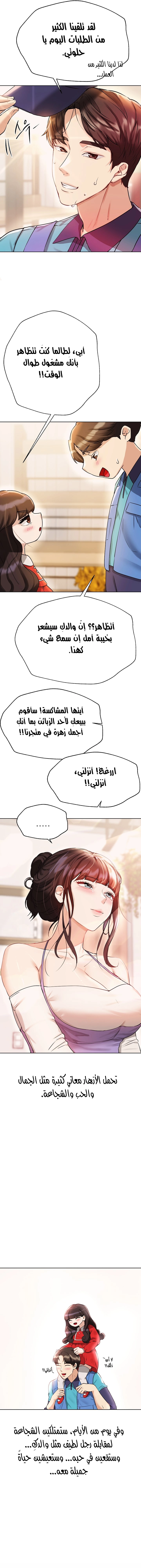 صديقات أختي - 72 - 652eb94ae20cb.webp