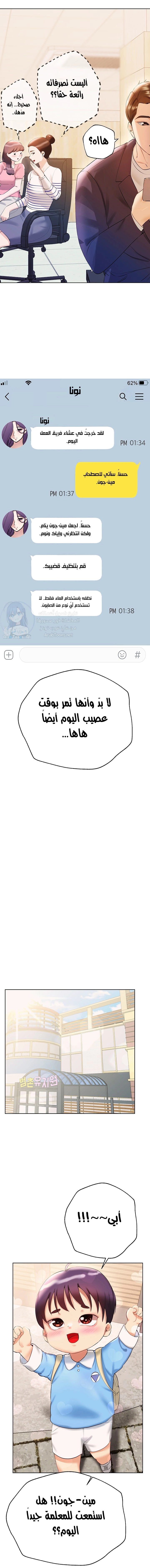 صديقات أختي - 73 - 652eb950c9f83.webp