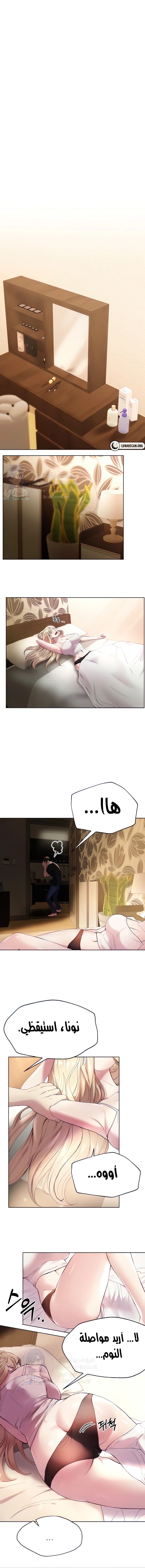 صديقات أختي - 74 - 652eb956b195f.webp