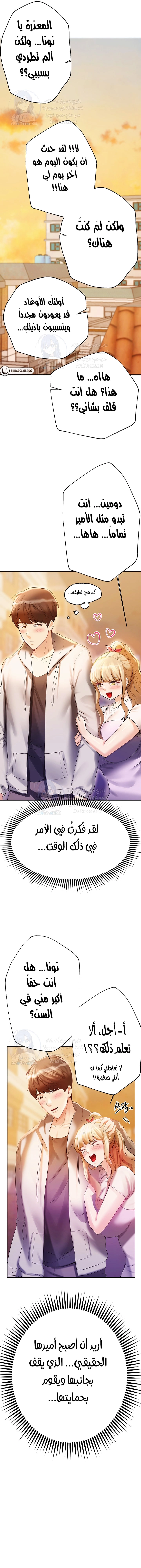 صديقات أختي - 74 - 652eb95d01a93.webp