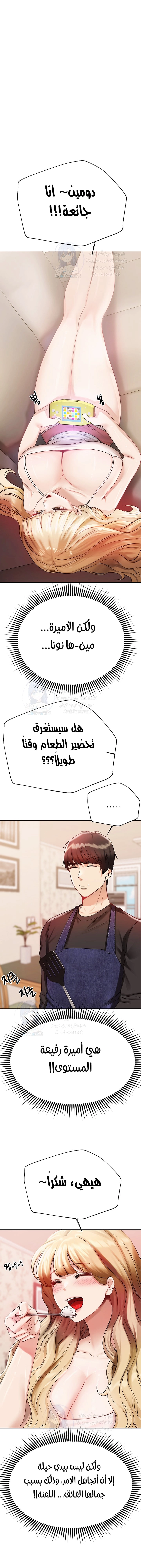 صديقات أختي - 74 - 652eb95da2ede.webp