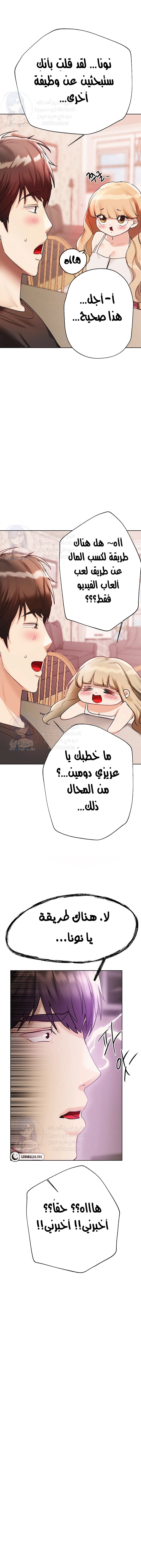 صديقات أختي - 74 - 652eb95e3a5b2.webp
