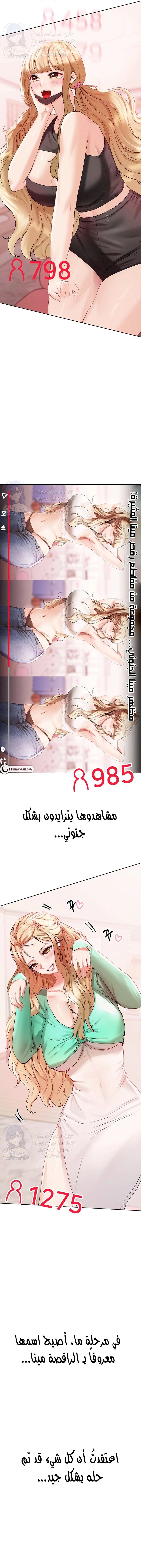 صديقات أختي - 74 - 652eb9608278a.webp