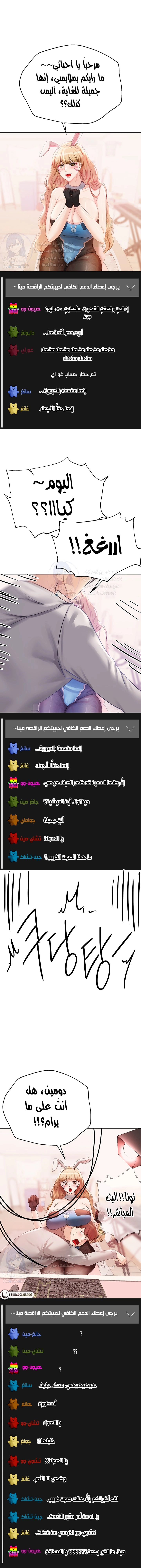 صديقات أختي - 74 - 652eb9612299c.webp