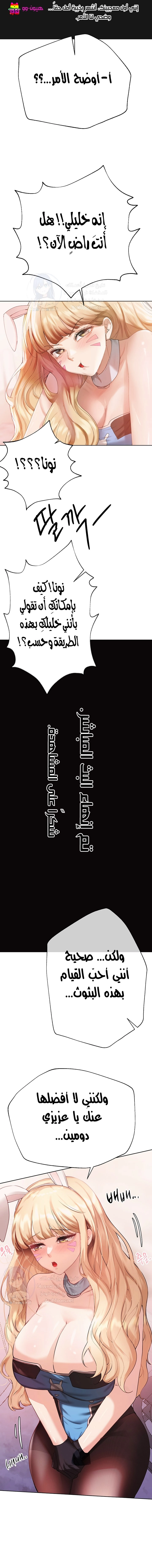 صديقات أختي - 74 - 652eb961a85f2.webp