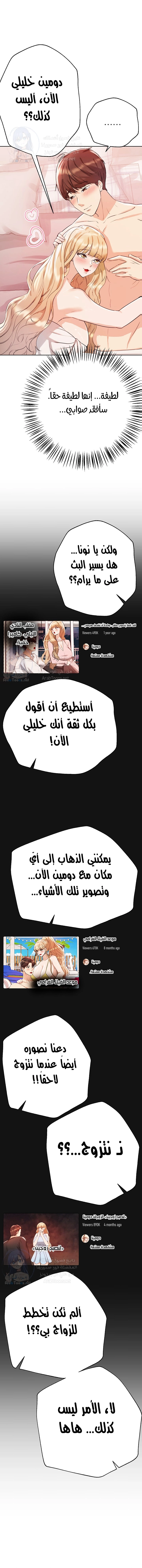 صديقات أختي - 74 - 652eb96421b21.webp
