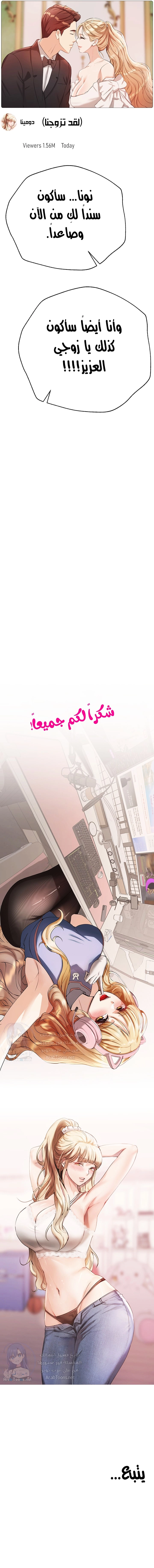 صديقات أختي - 74 - 652eb964b0e17.webp