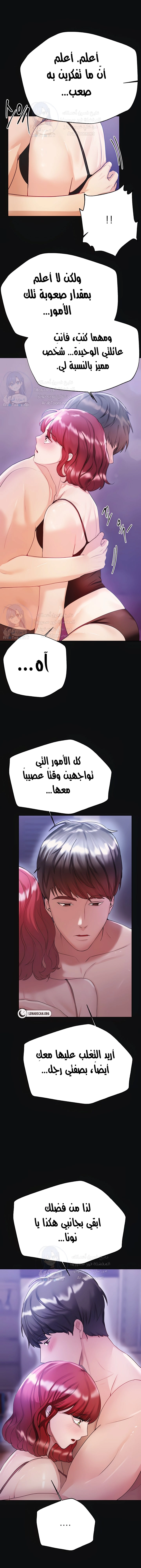 صديقات أختي - 75 - 652eb9699a4e4.webp