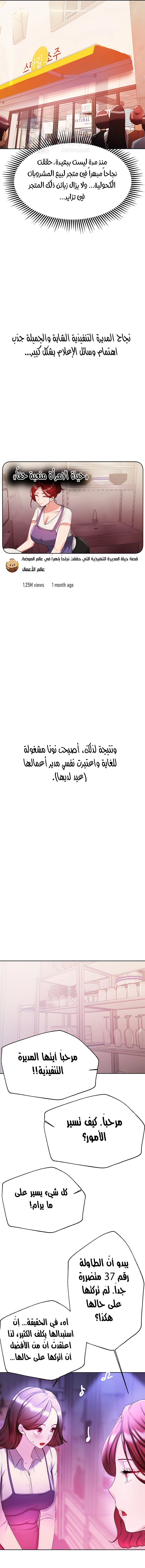صديقات أختي - 75 - 652eb96cefae3.webp