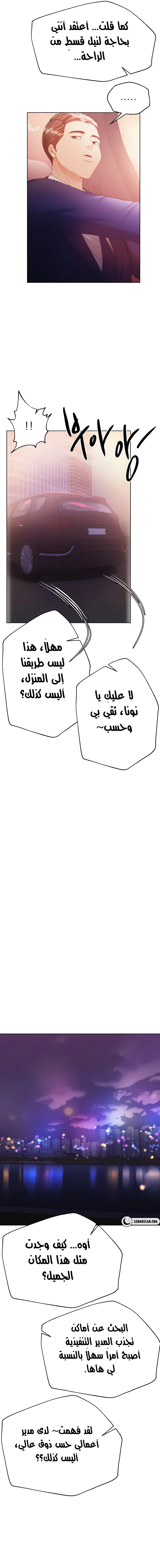 صديقات أختي - 75 - 652eb96e72f38.webp