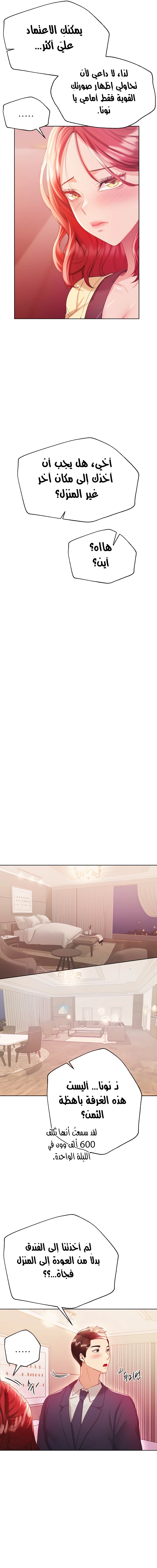 صديقات أختي - 75 - 652eb96f72dc7.webp