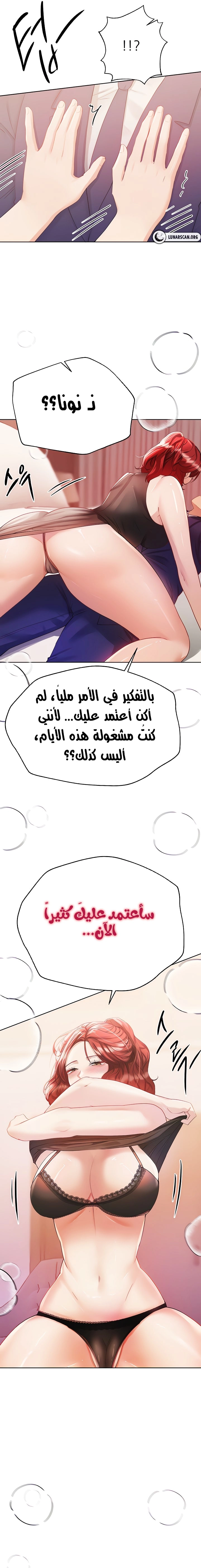 صديقات أختي - 75 - 652eb96fdc38f.webp