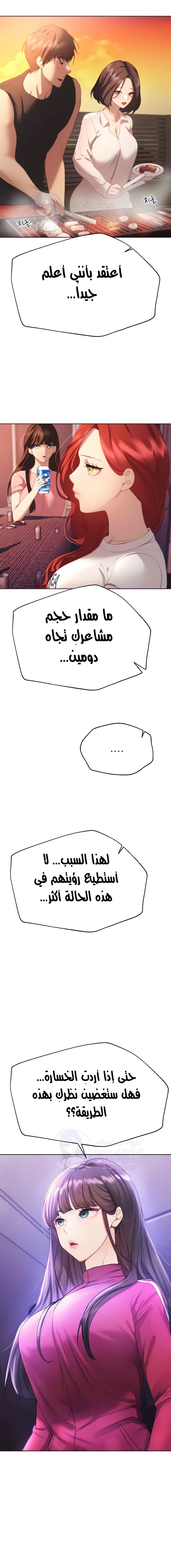 صديقات أختي - 76 - 652eb97318c30.webp