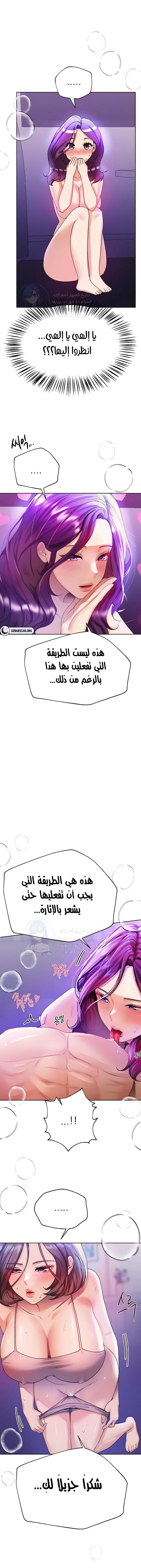 صديقات أختي - 76 - 652eb976a58e0.webp