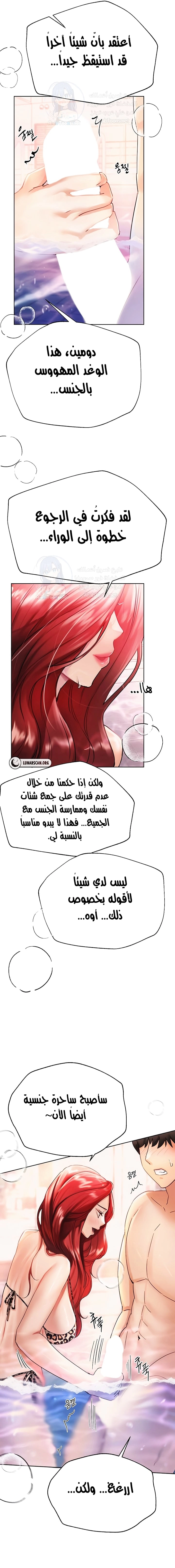 صديقات أختي - 77 - 652eb97e69a75.webp