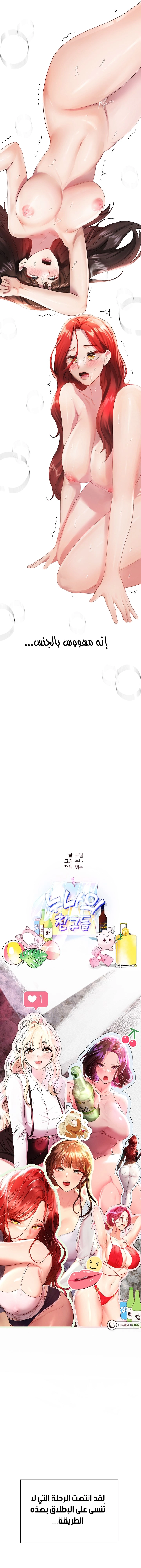 صديقات أختي - 77 - 652eb98226c11.webp