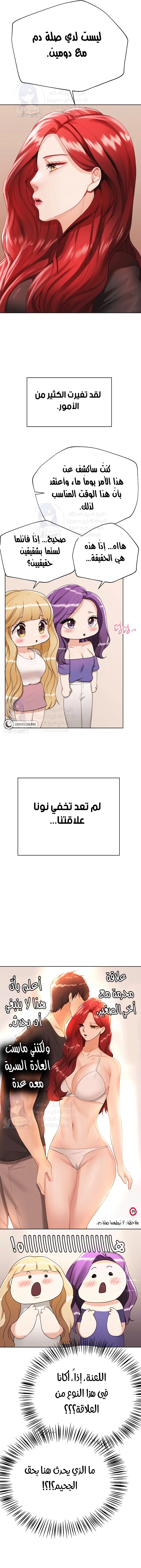 صديقات أختي - 77 - 652eb982c73eb.webp