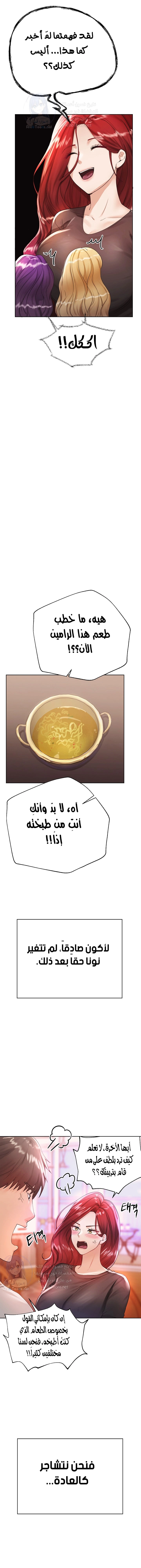 صديقات أختي - 77 - 652eb983596b3.webp