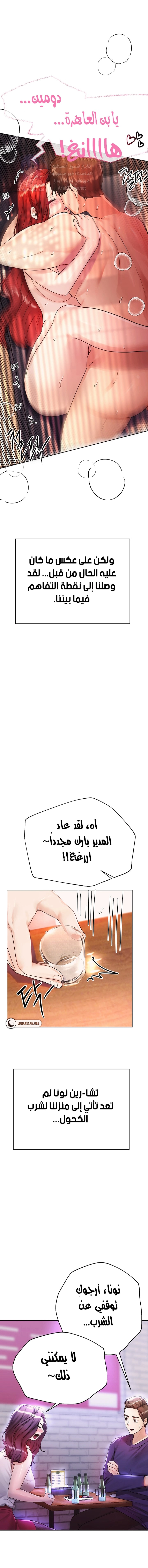 صديقات أختي - 77 - 652eb983ec855.webp