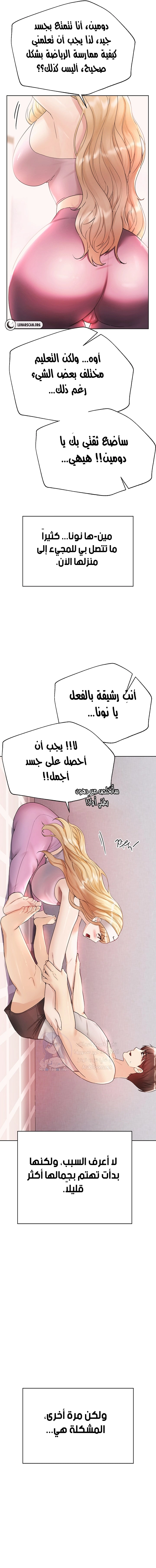 صديقات أختي - 77 - 652eb985112f9.webp