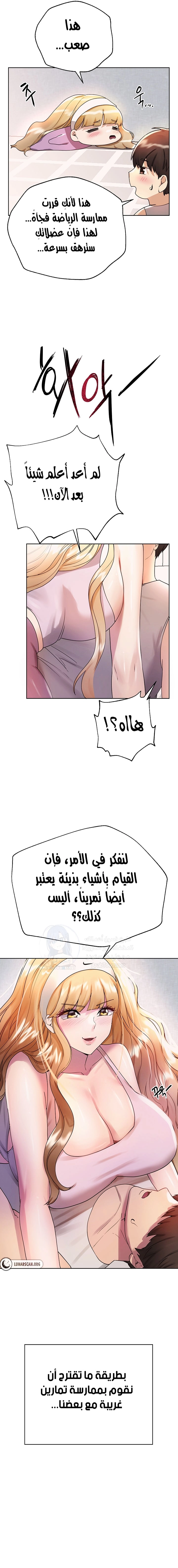 صديقات أختي - 77 - 652eb98586ee5.webp