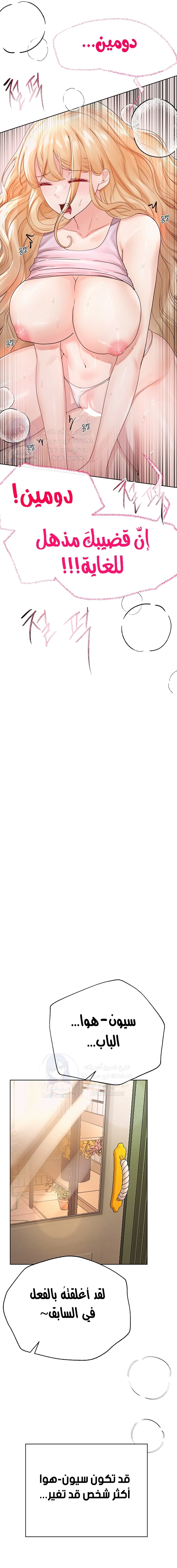 صديقات أختي - 77 - 652eb98609d78.webp
