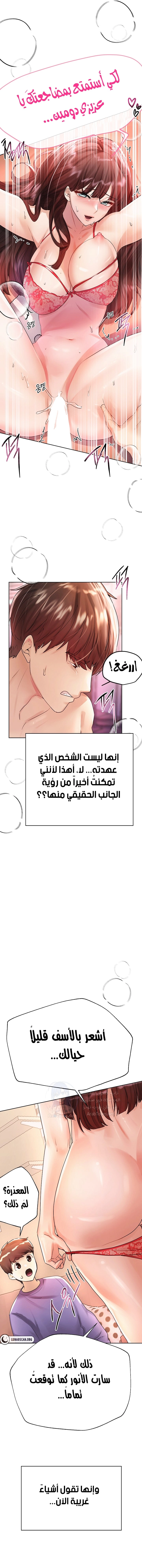 صديقات أختي - 77 - 652eb986a2d49.webp