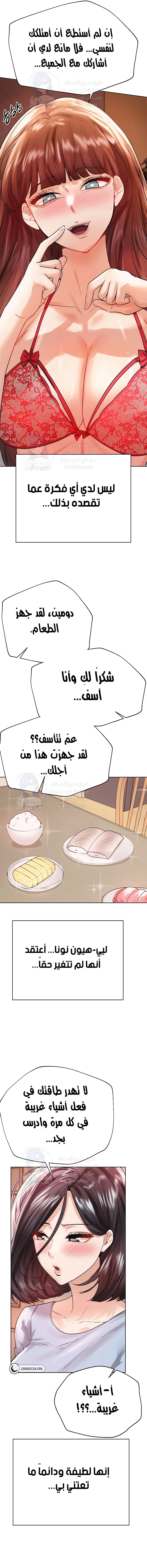 صديقات أختي - 77 - 652eb9874cecd.webp