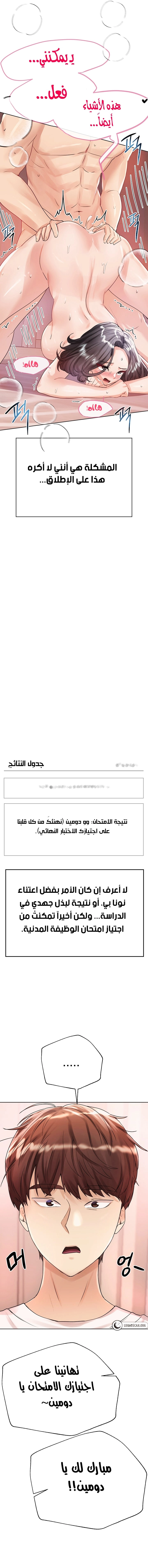 صديقات أختي - 77 - 652eb9886fd96.webp