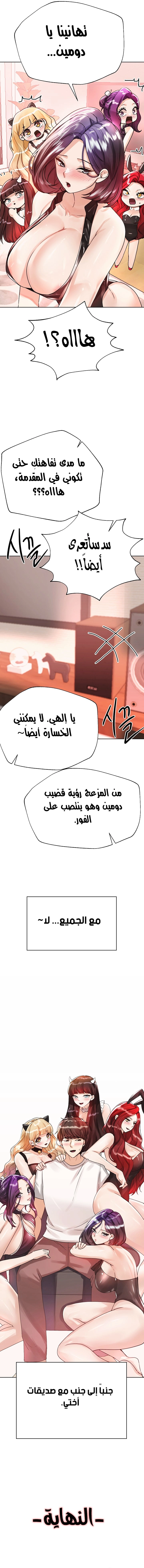صديقات أختي - 77 - 652eb98a1c98f.webp