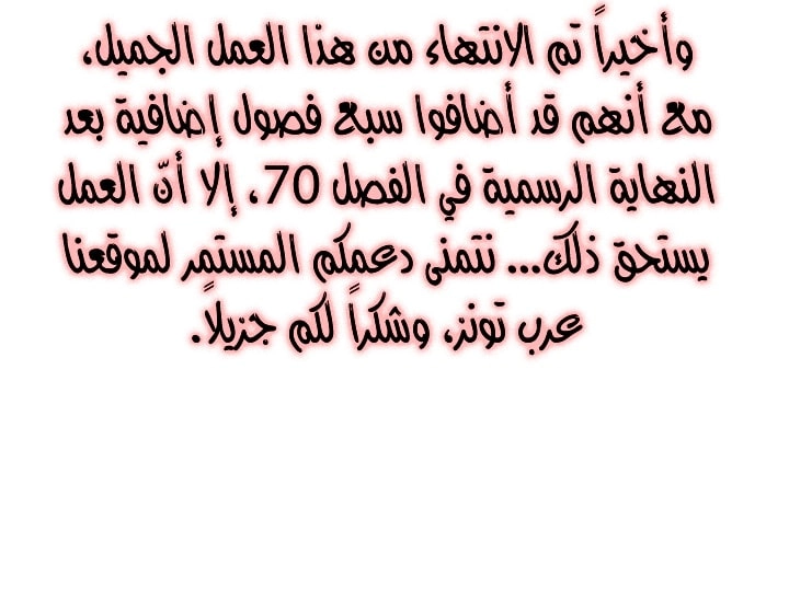 صديقات أختي - 77 - 652eb98a2c012.webp