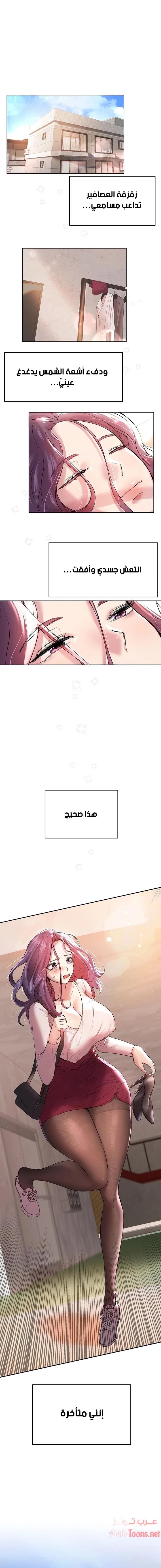 صديقات أختي - 8 - 652eb6db86c8c.webp