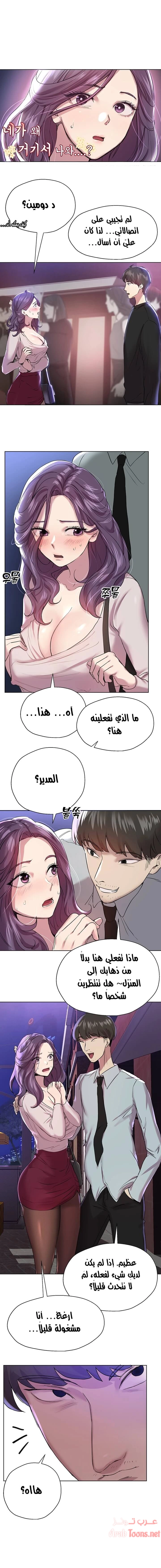صديقات أختي - 8 - 652eb6df1c1c1.webp