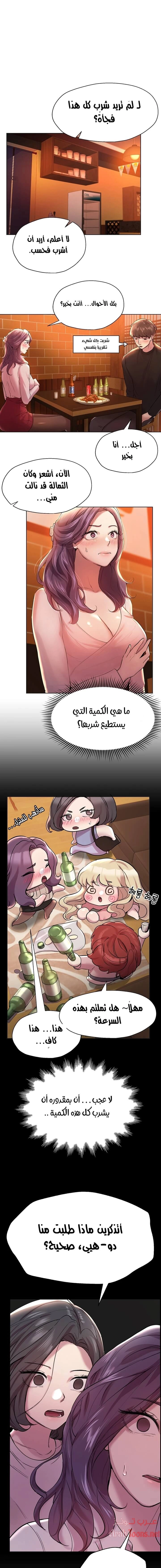 صديقات أختي - 8 - 652eb6e0c21b5.webp