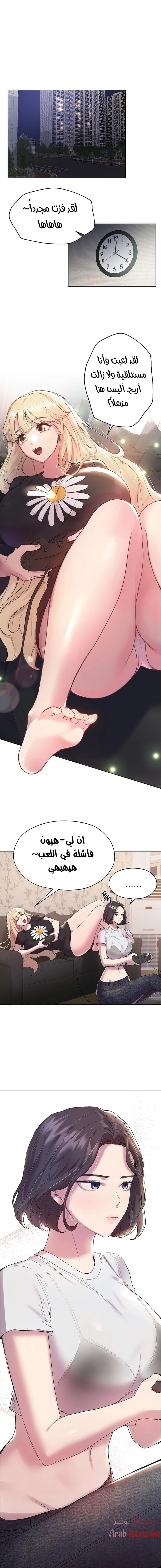 صديقات أختي - 9 - 652eb6e308a20.webp