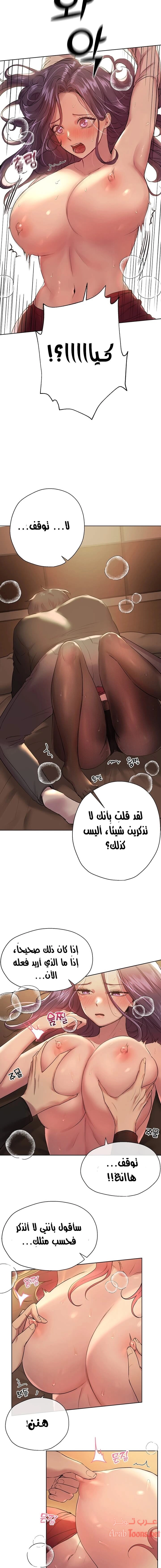 صديقات أختي - 9 - 652eb6e779858.webp