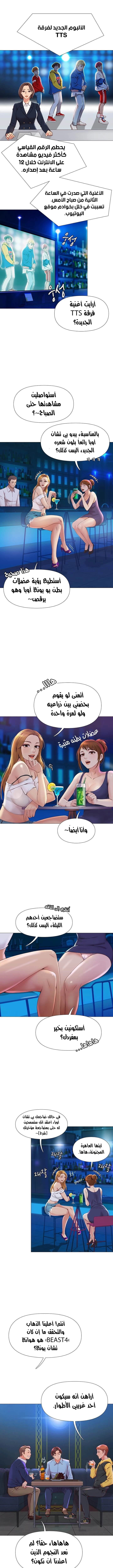 صديقات ابنتي - 1 - 6532b68a51888.webp