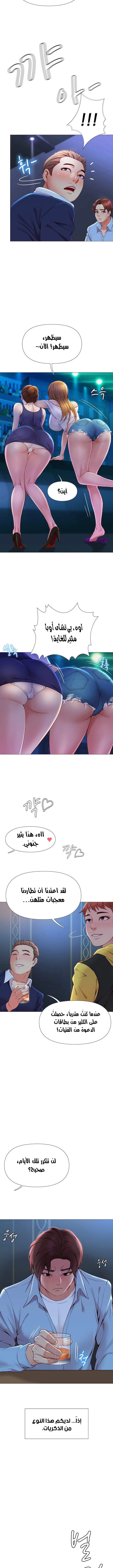 صديقات ابنتي - 1 - 6532b68af0989.webp
