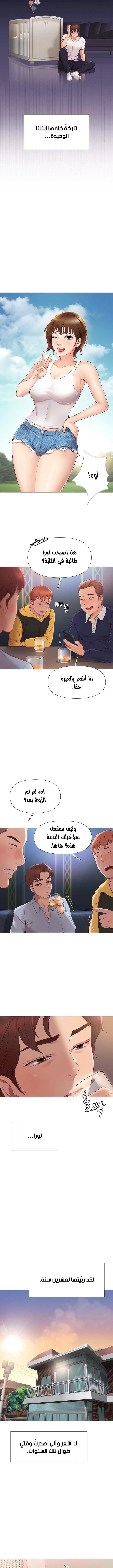 صديقات ابنتي - 1 - 6532b69257d38.webp