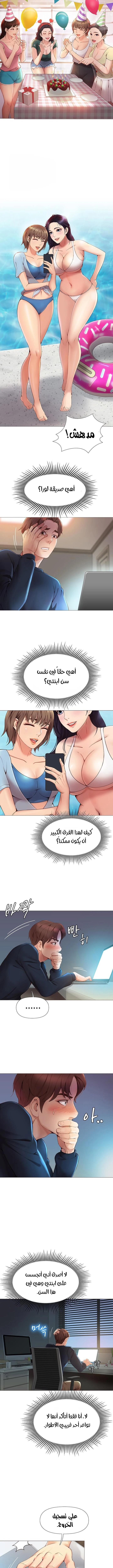 صديقات ابنتي - 1 - 6532b6949d433.webp