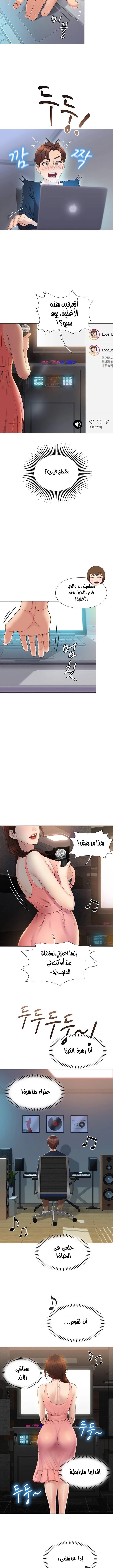 صديقات ابنتي - 1 - 6532b69567498.webp