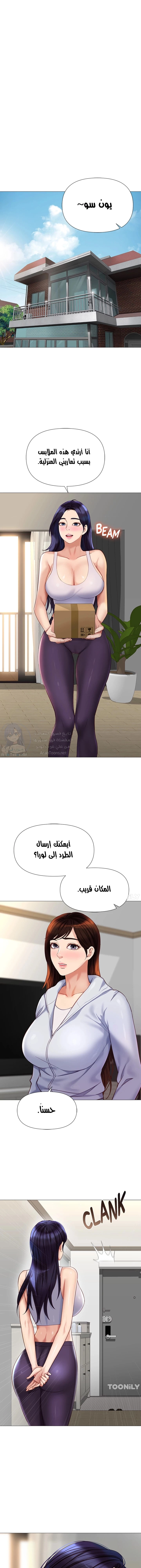 صديقات ابنتي - 100 - 6532b9eb5d10a.webp