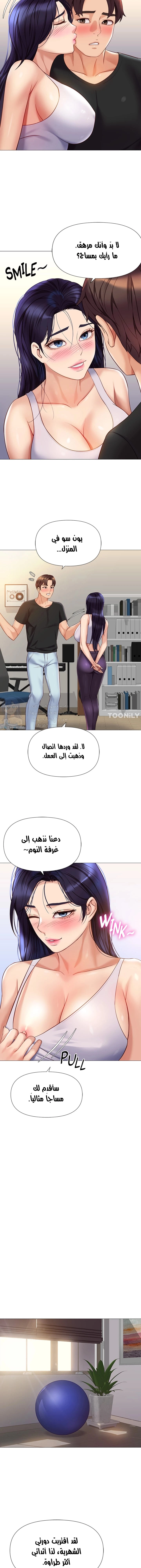 صديقات ابنتي - 100 - 6532b9ec94c4a.webp