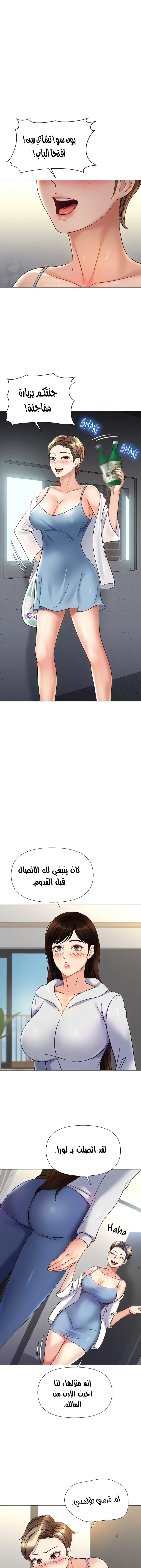 صديقات ابنتي - 101 - 6532b9f09229a.webp