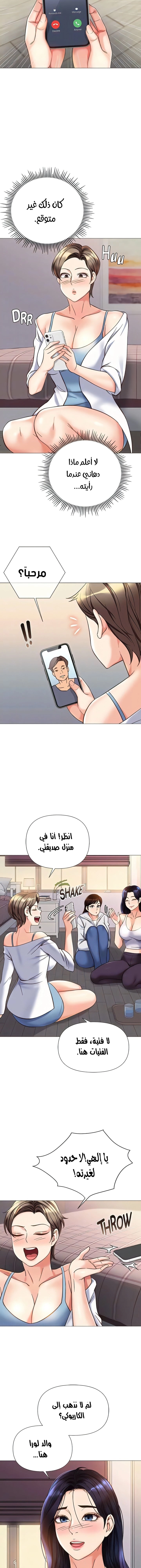 صديقات ابنتي - 101 - 6532b9f37ddf2.webp
