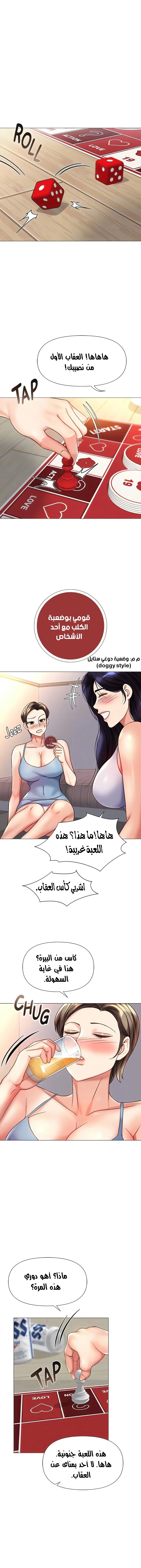 صديقات ابنتي - 101 - 6532b9f629f7e.webp