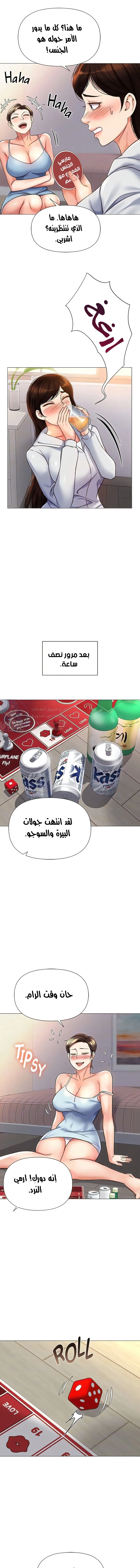 صديقات ابنتي - 101 - 6532b9f6c0aa3.webp