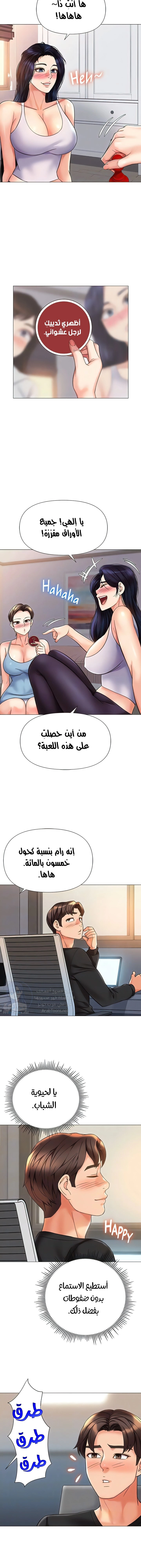 صديقات ابنتي - 101 - 6532b9f76c9ae.webp