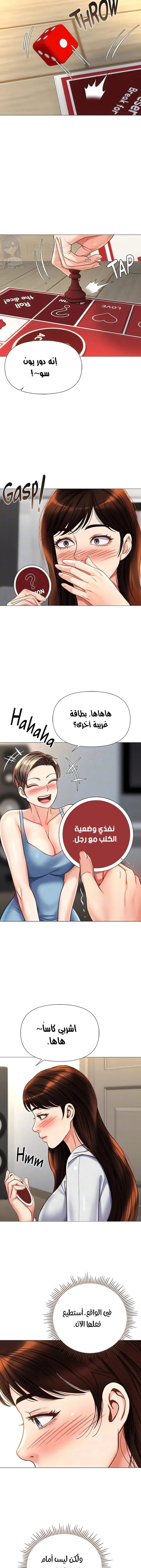 صديقات ابنتي - 102 - 6532b9fdbac08.webp